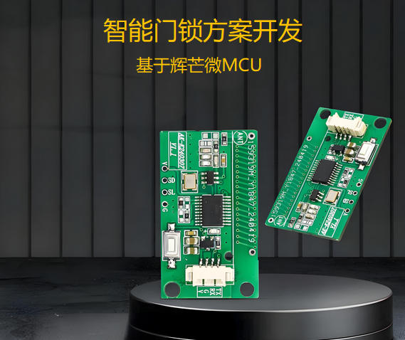 智能門鎖方案開(kāi)發(fā)