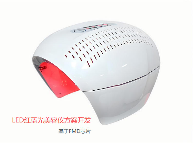 led紅藍(lán)光美容儀方案開(kāi)發(fā)