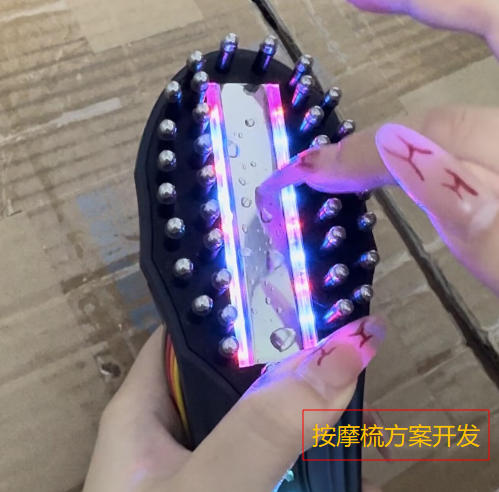 精油按摩梳方案開發(fā)